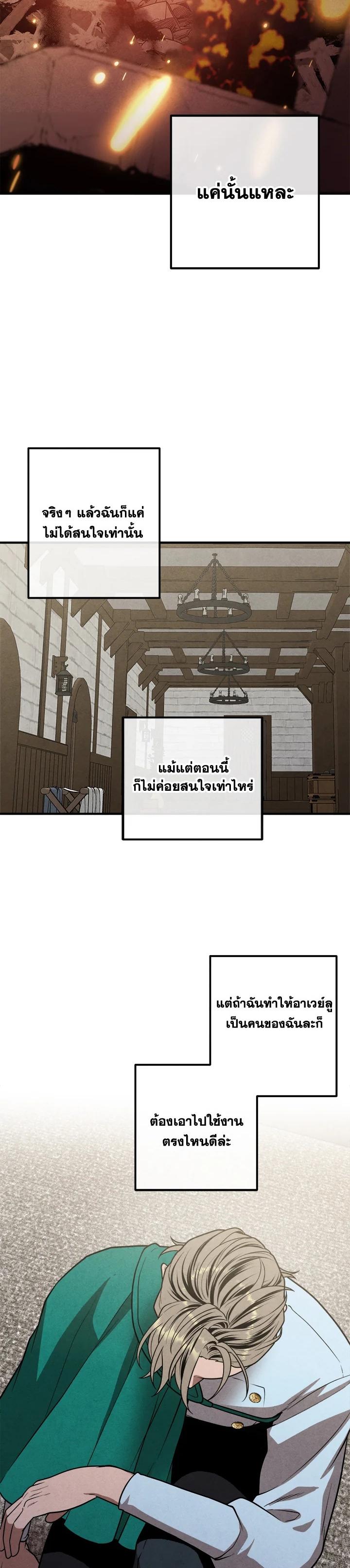 Legendary Youngest Son of the Marquis House Chap 91 - Next Chap 92