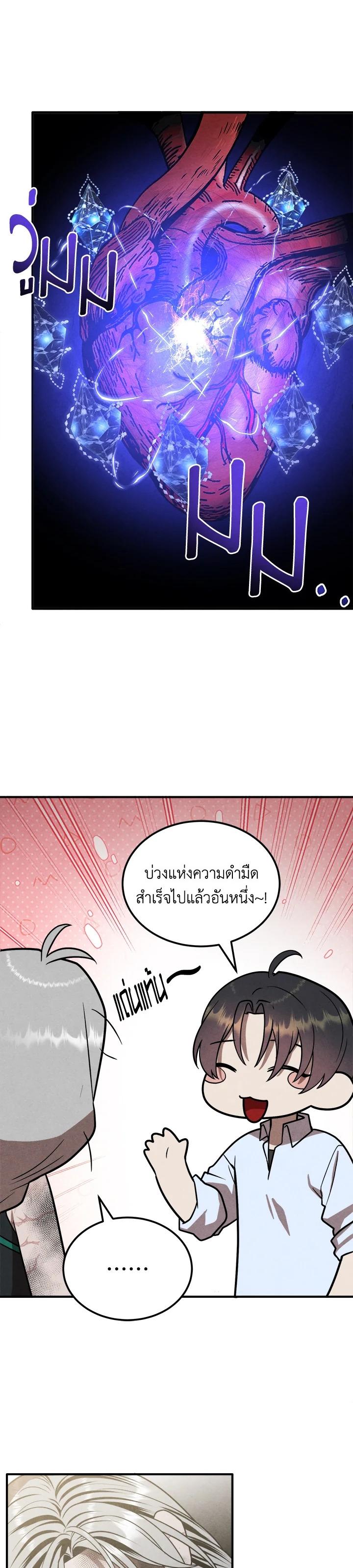 Legendary Youngest Son of the Marquis House Chap 91 - Next Chap 92