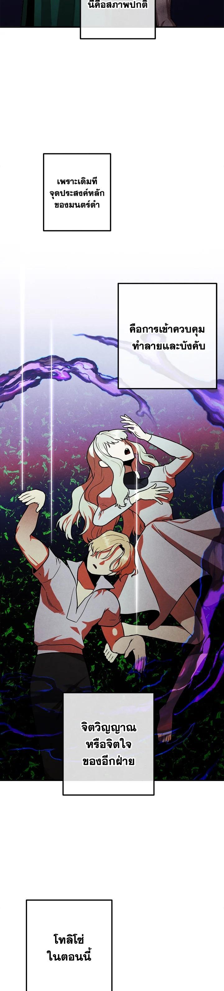 Legendary Youngest Son of the Marquis House Chap 91 - Next Chap 92