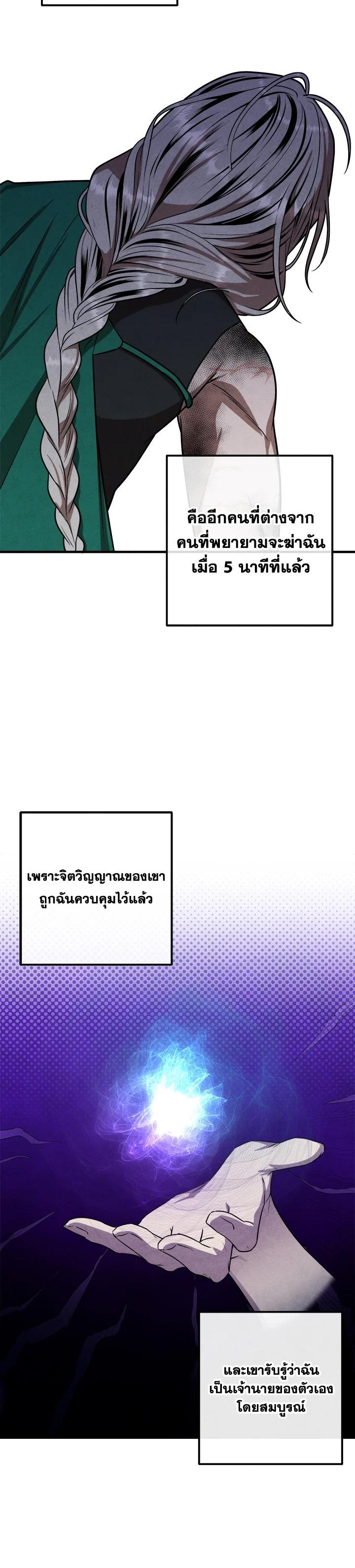 Legendary Youngest Son of the Marquis House Chap 91 - Next Chap 92