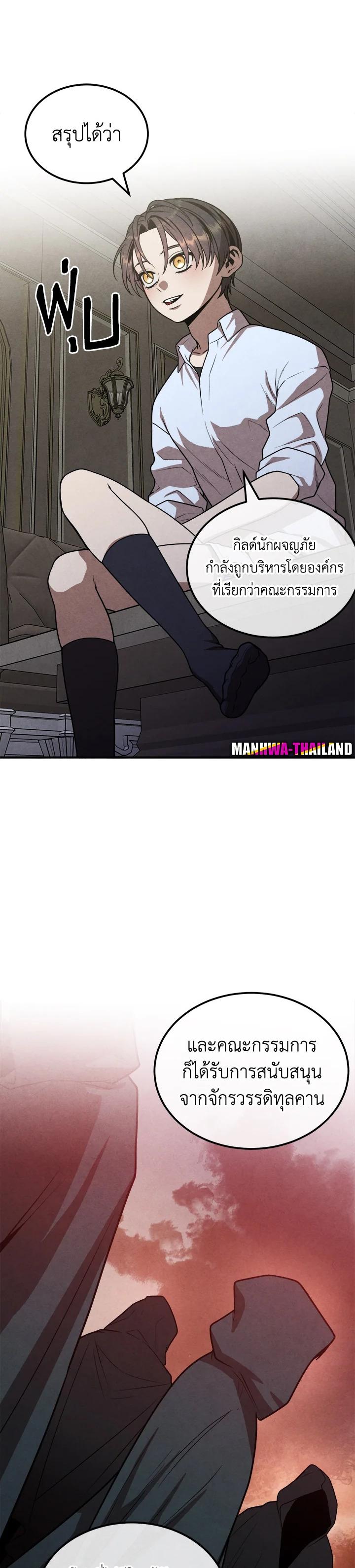 Legendary Youngest Son of the Marquis House Chap 91 - Next Chap 92