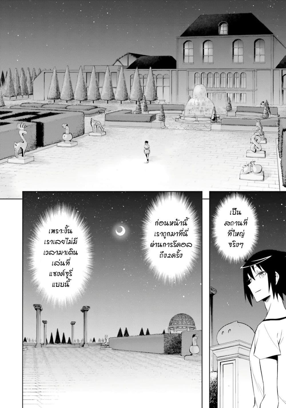 Tono no Kanri o Shite Miyou Chap 67 - Next Chap 68