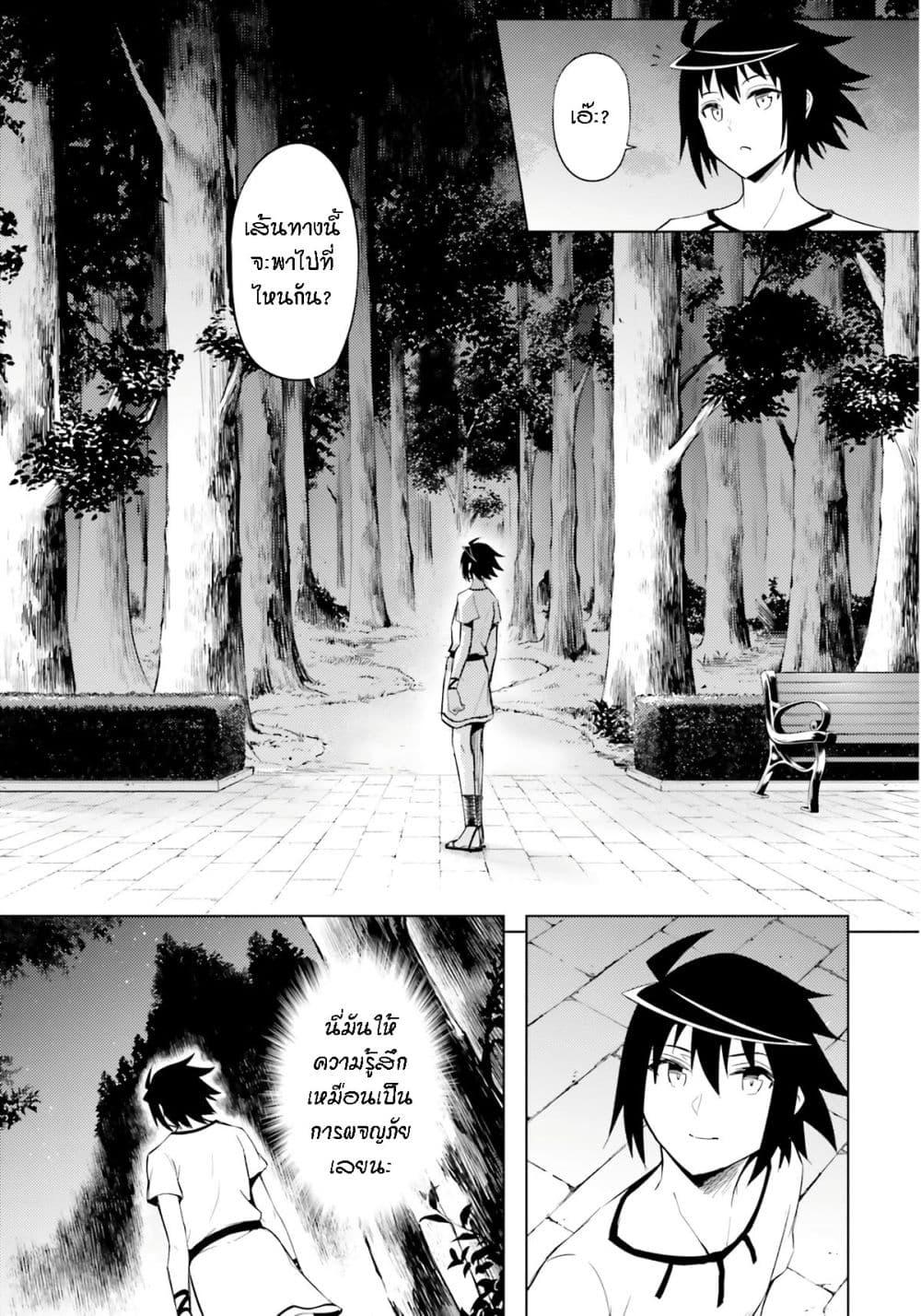 Tono no Kanri o Shite Miyou Chap 67 - Next Chap 68