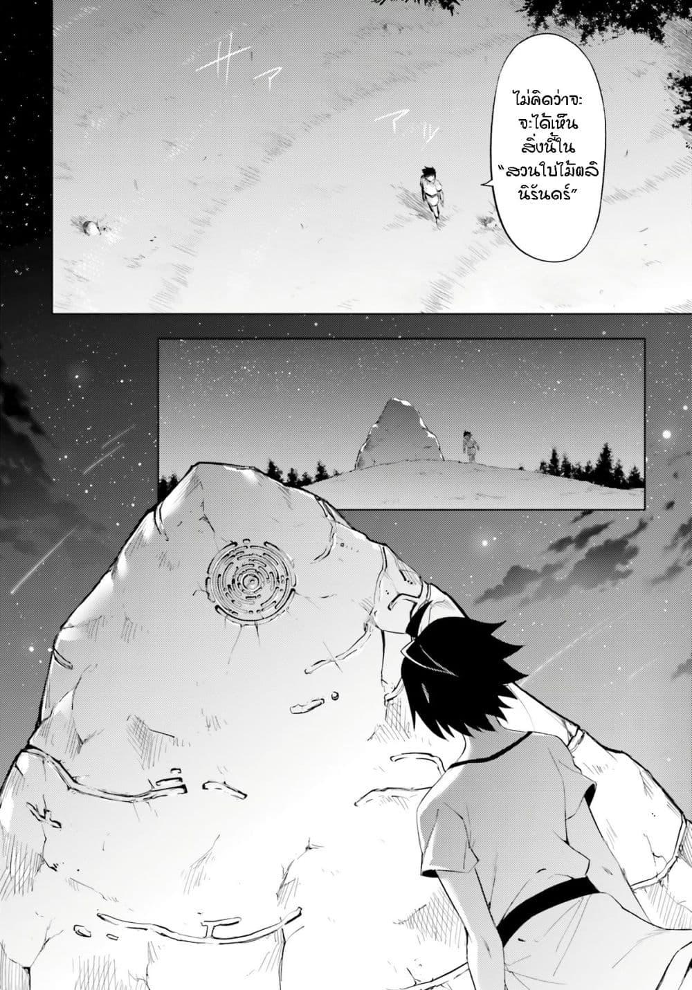 Tono no Kanri o Shite Miyou Chap 67 - Next Chap 68