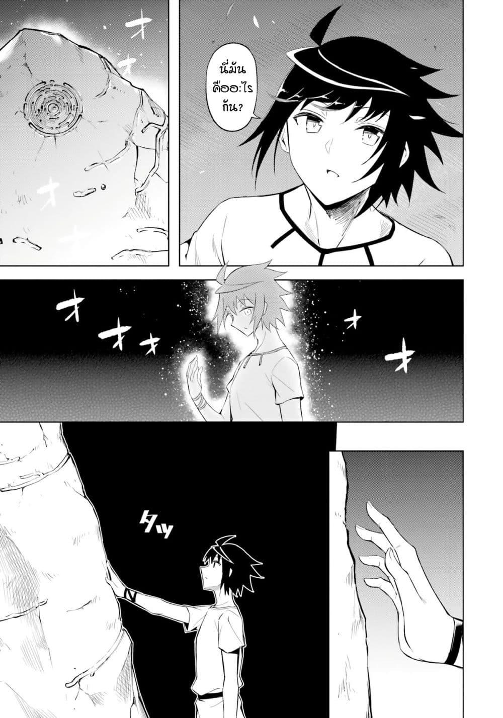 Tono no Kanri o Shite Miyou Chap 67 - Next Chap 68