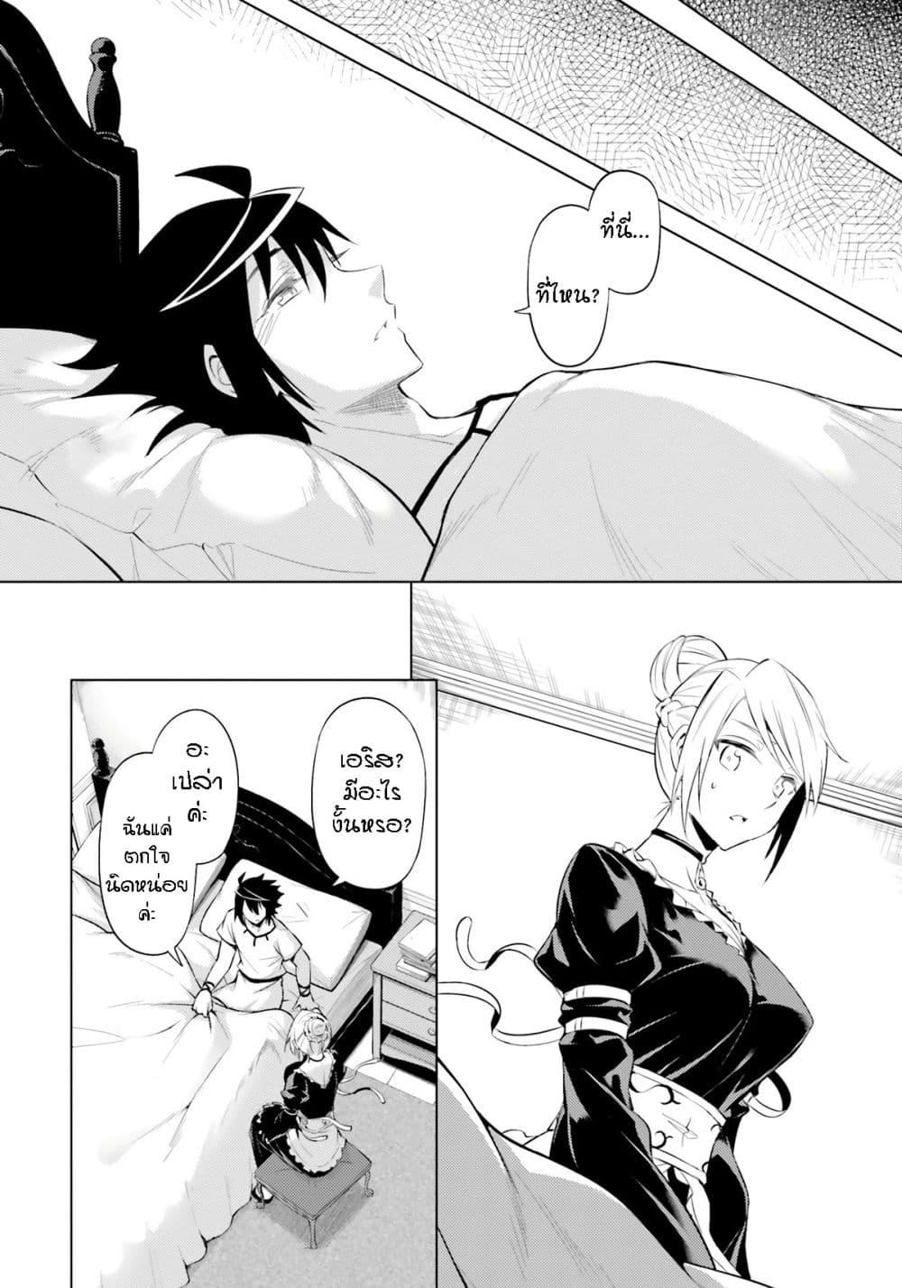 Tono no Kanri o Shite Miyou Chap 67 - Next Chap 68