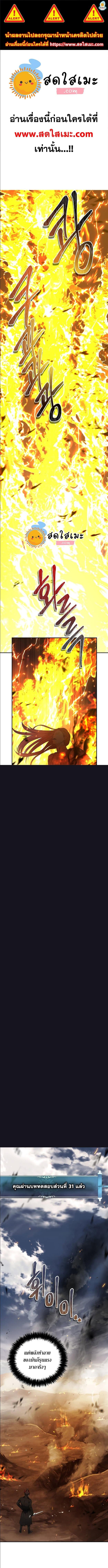 Ranker Who Lives A Second Time Chap 126 - Next Chap 127