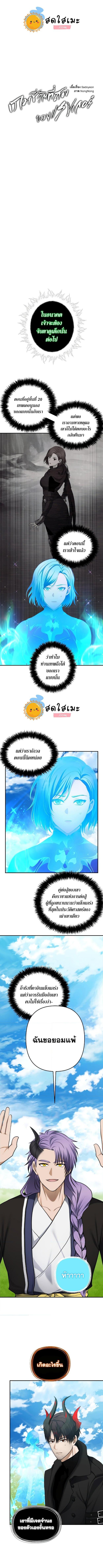 Ranker Who Lives A Second Time Chap 126 - Next Chap 127