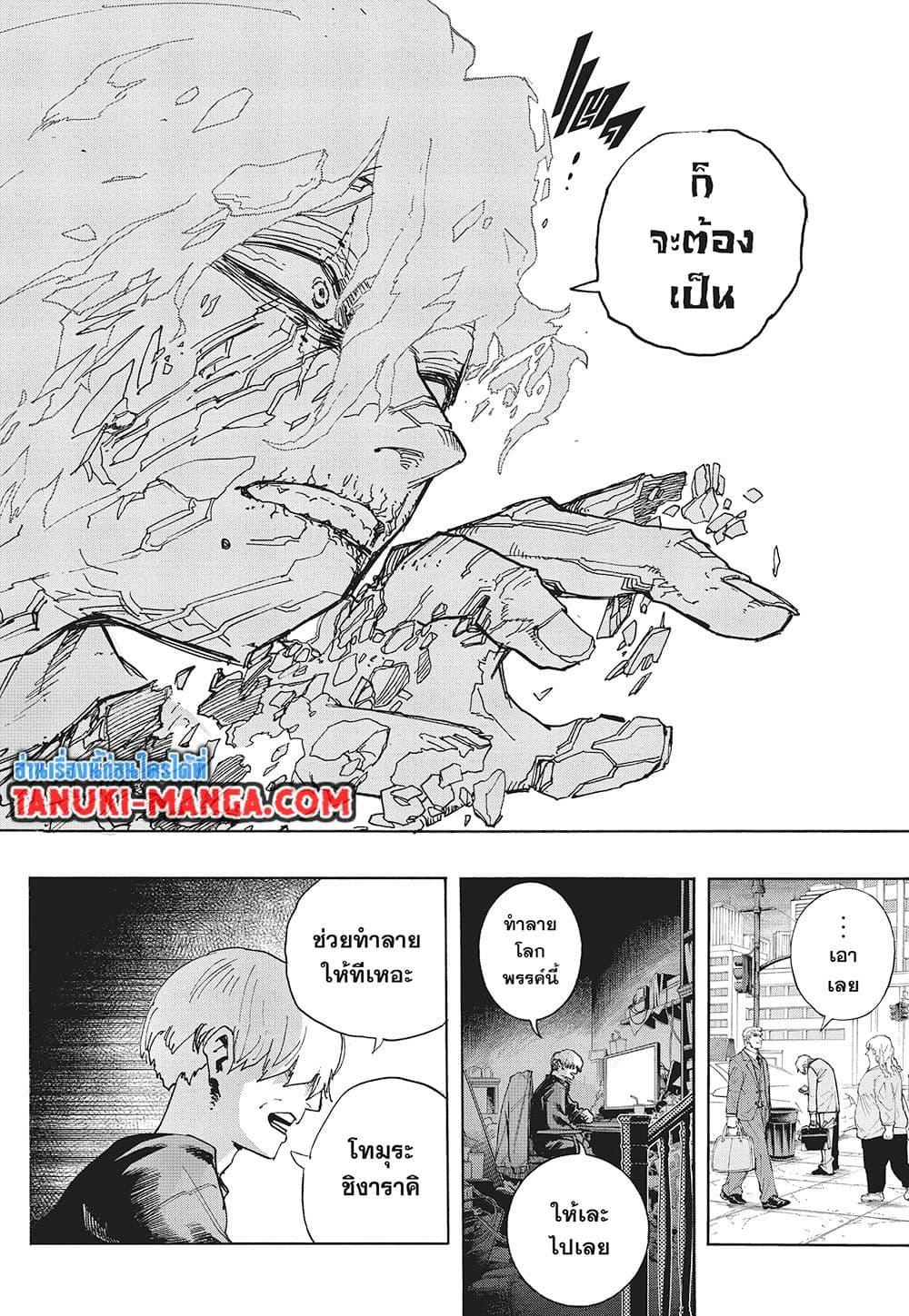 มายฮีโร่อคาเดเมีย Chap 418 - Next Chap 419