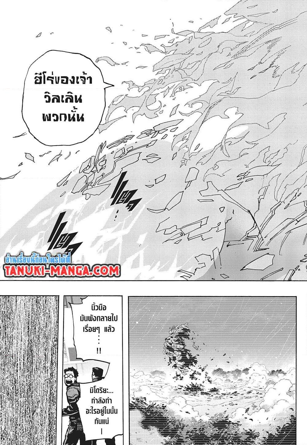 มายฮีโร่อคาเดเมีย Chap 418 - Next Chap 419