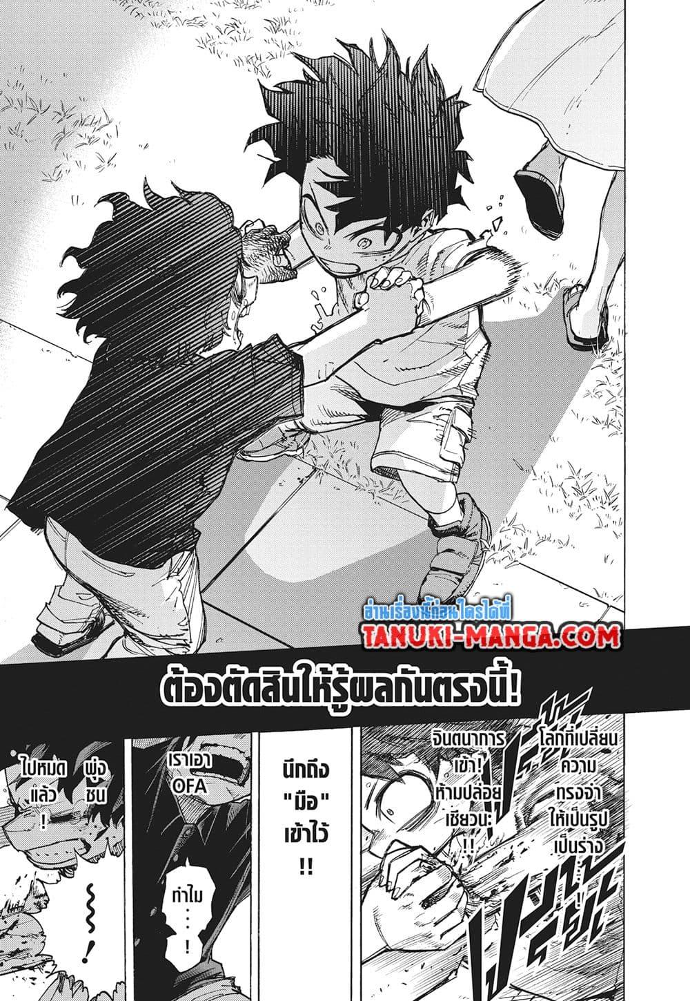 มายฮีโร่อคาเดเมีย Chap 418 - Next Chap 419