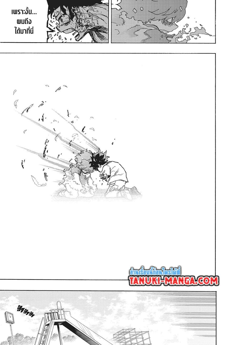 มายฮีโร่อคาเดเมีย Chap 418 - Next Chap 419