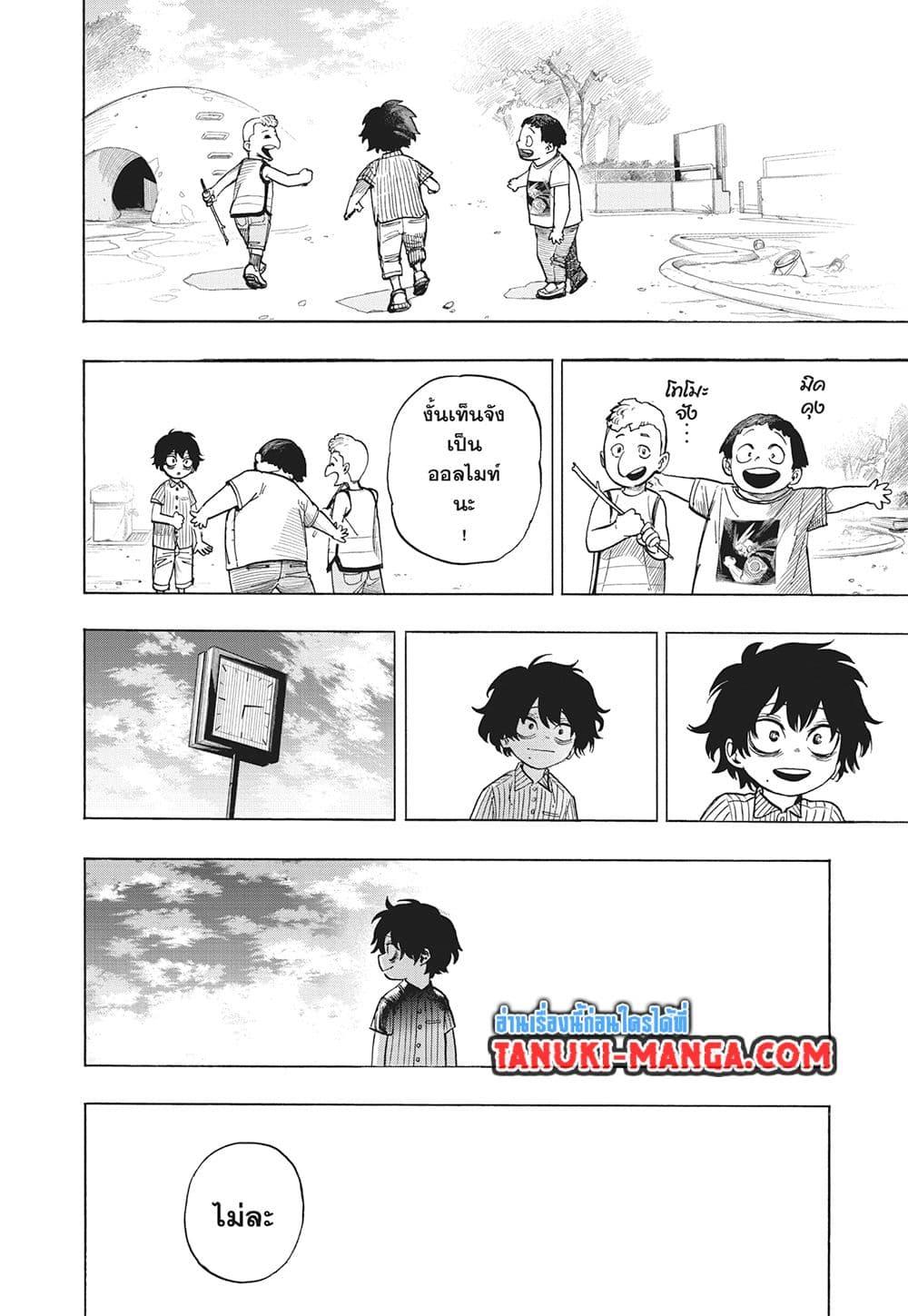 มายฮีโร่อคาเดเมีย Chap 418 - Next Chap 419
