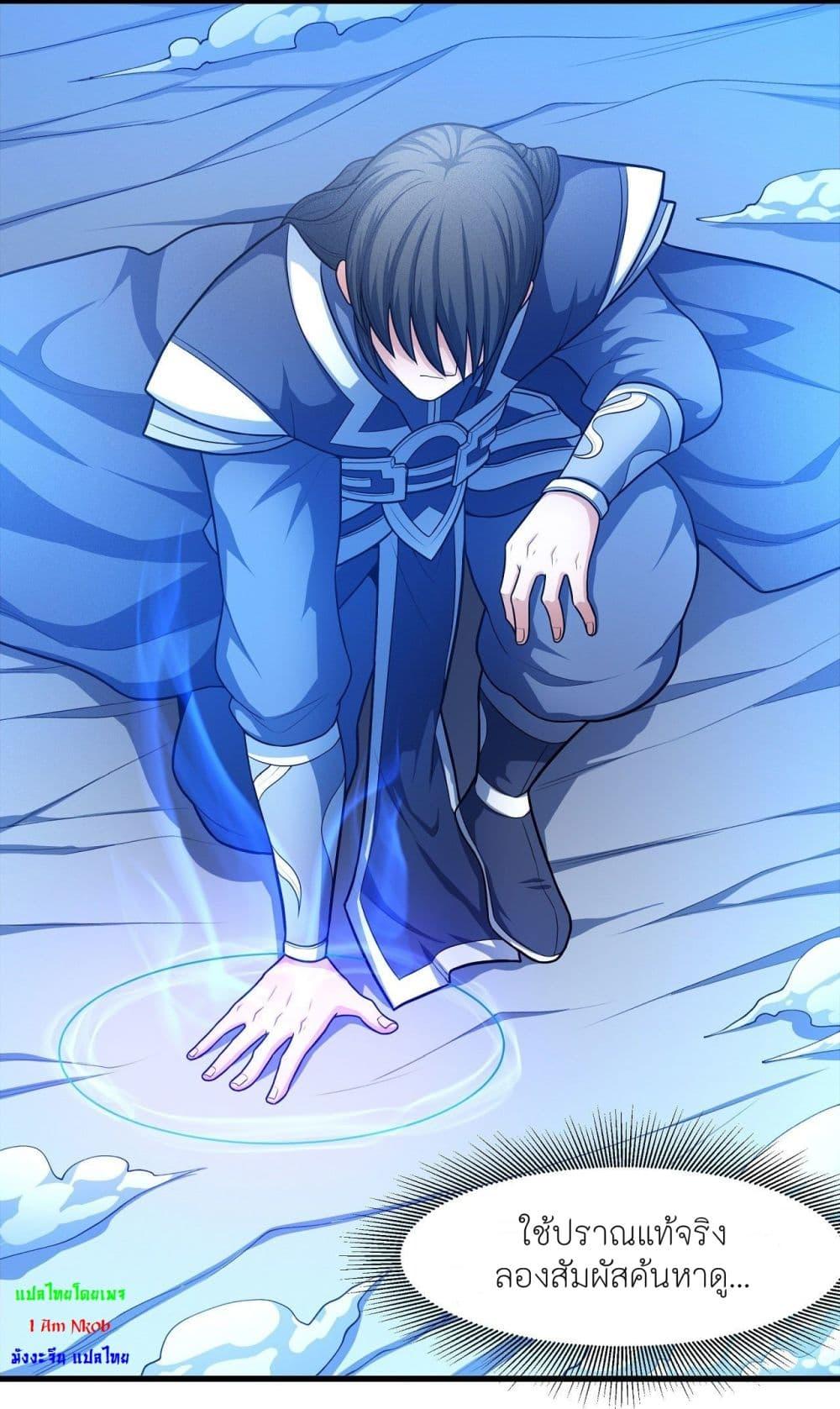 God of Martial Arts Chap 465 - Next Chap 466