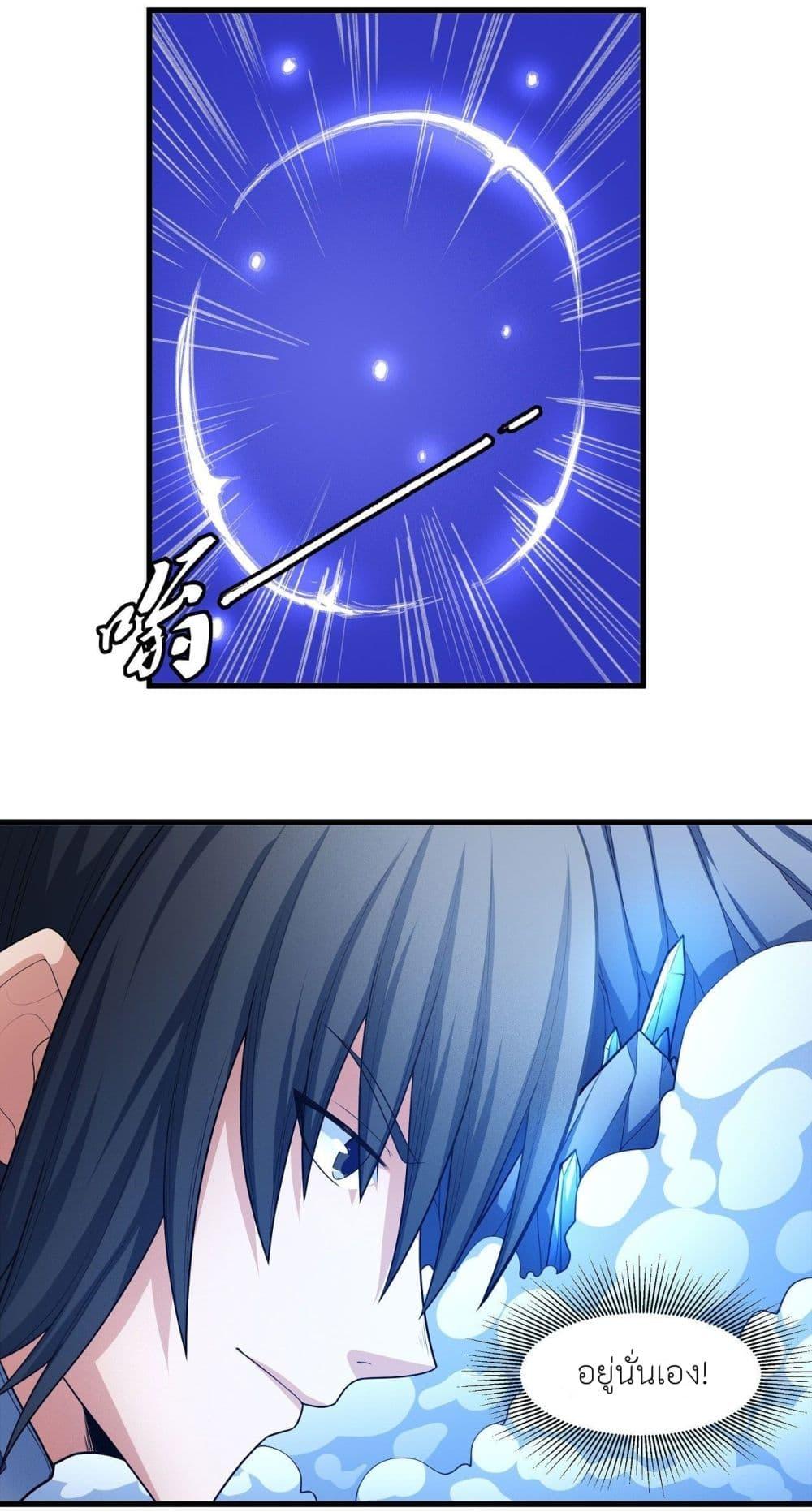 God of Martial Arts Chap 465 - Next Chap 466