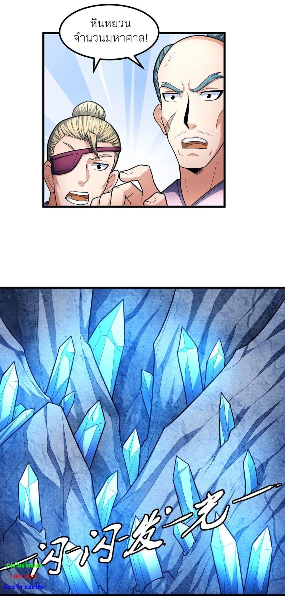 God of Martial Arts Chap 465 - Next Chap 466