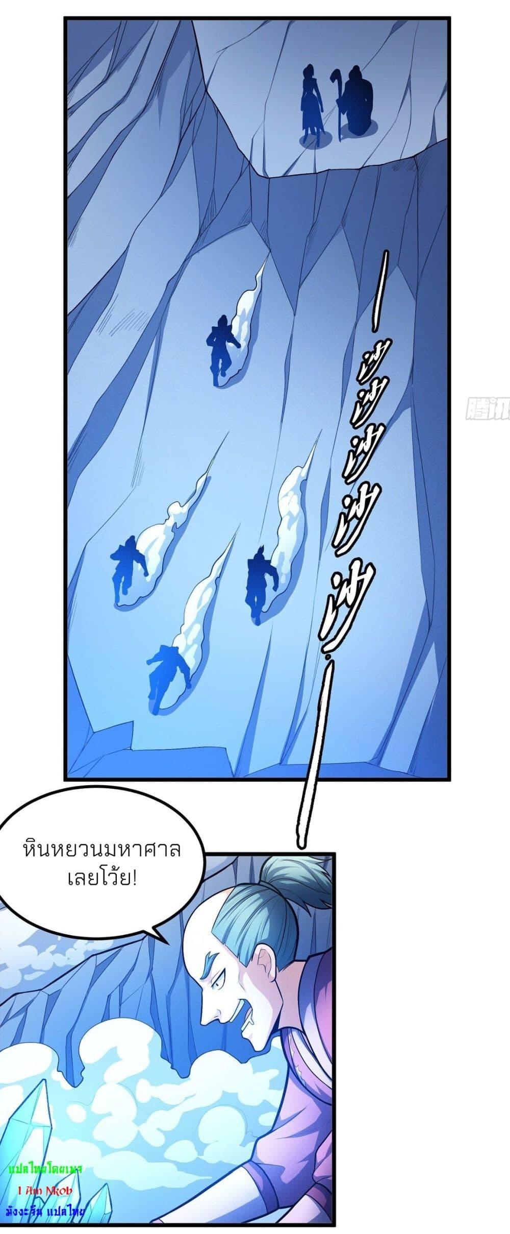 God of Martial Arts Chap 465 - Next Chap 466