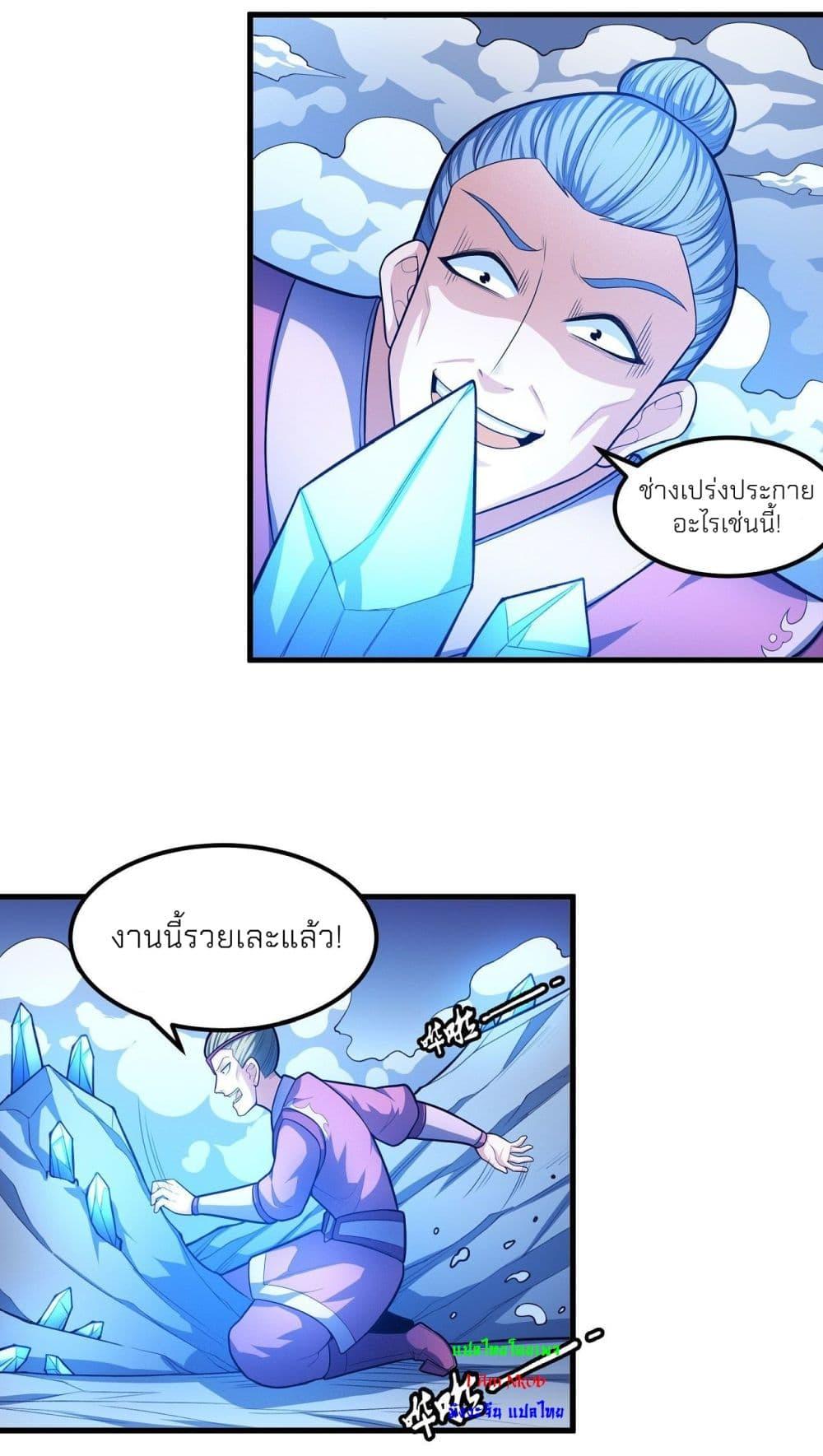 God of Martial Arts Chap 465 - Next Chap 466