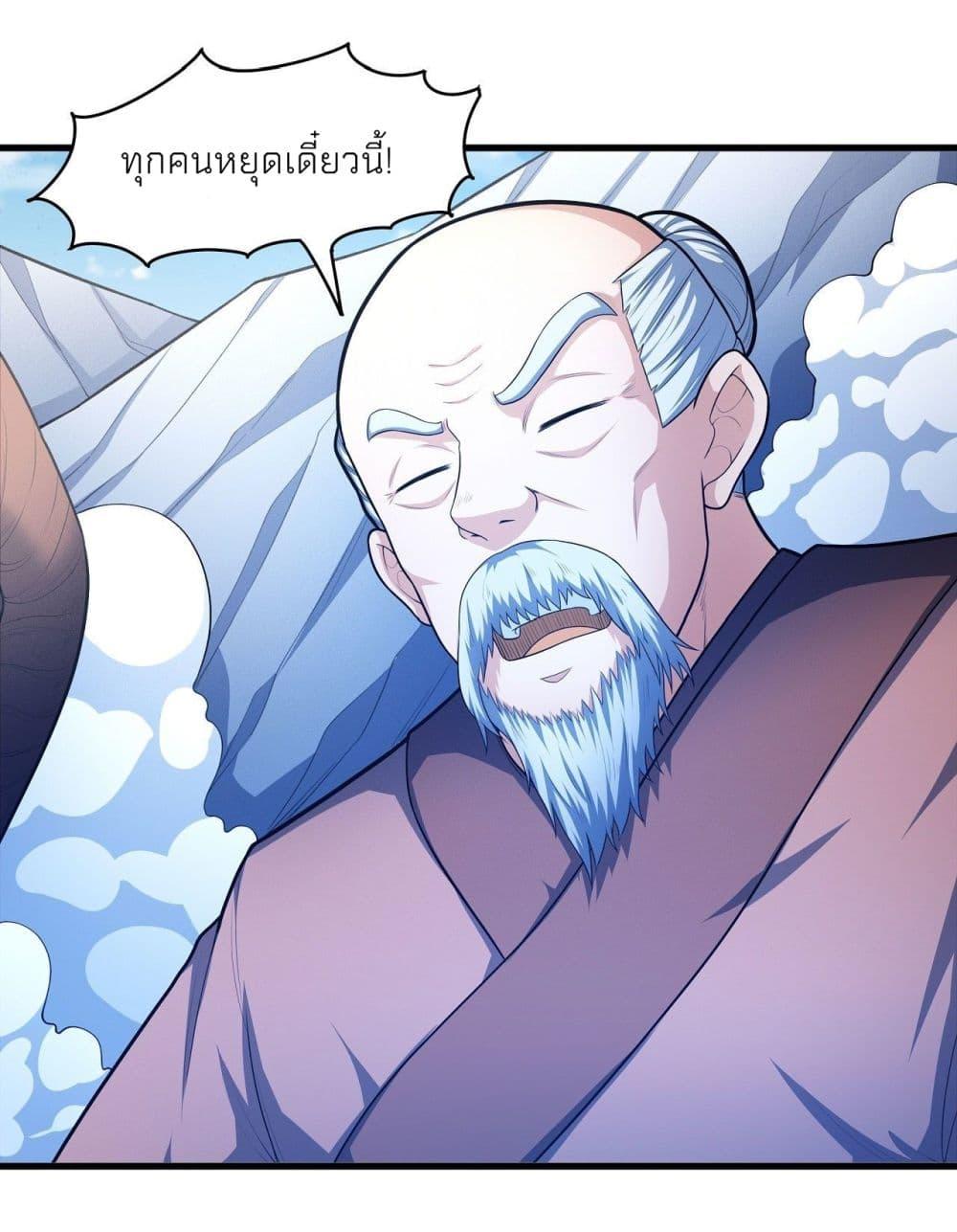 God of Martial Arts Chap 465 - Next Chap 466