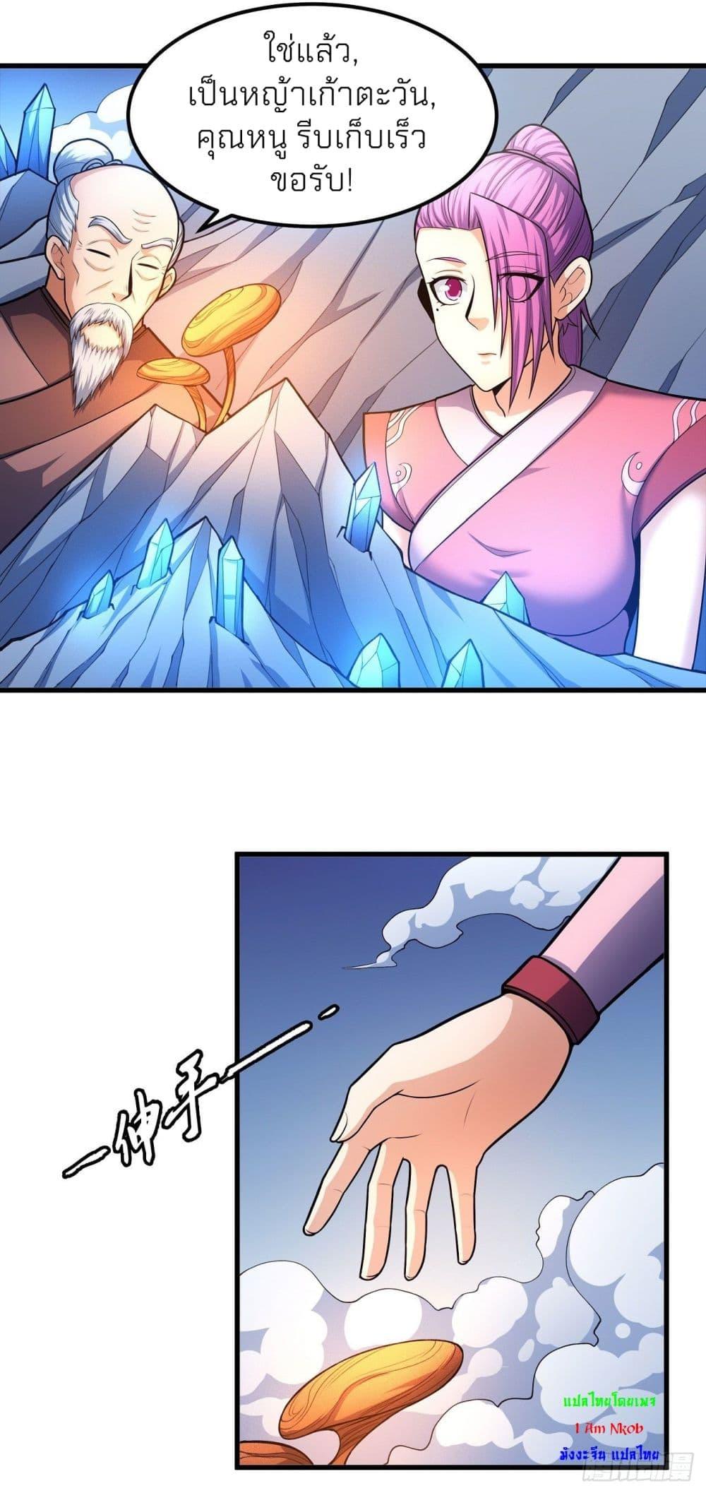 God of Martial Arts Chap 465 - Next Chap 466