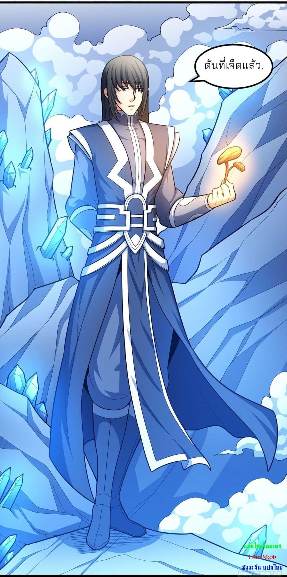 God of Martial Arts Chap 465 - Next Chap 466