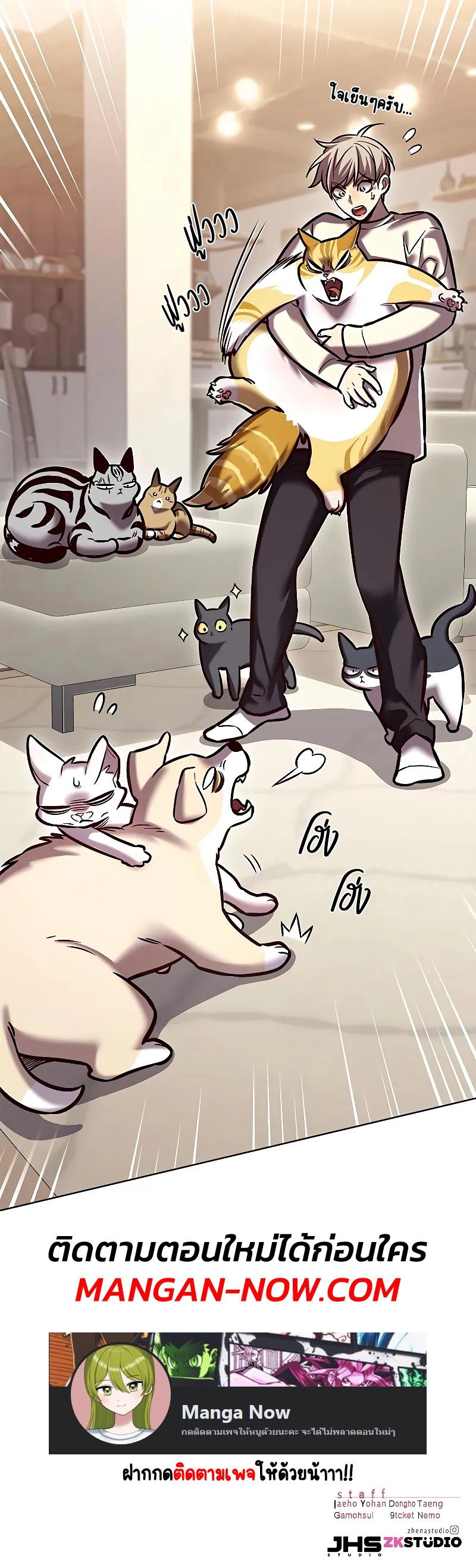 Eleceed Chap 280 - Next Chap 281