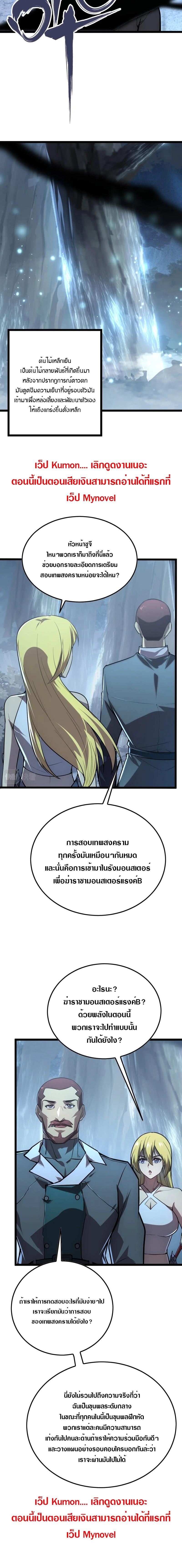 Rise From The Rubble Chap 129 - Next Chap 130