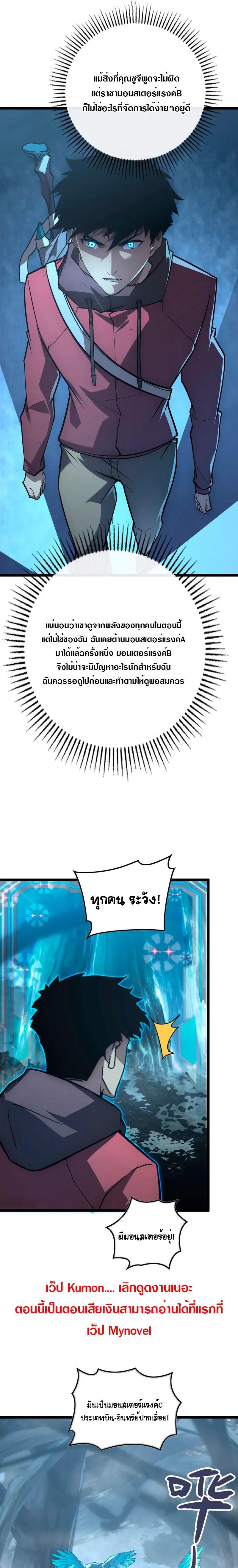 Rise From The Rubble Chap 129 - Next Chap 130