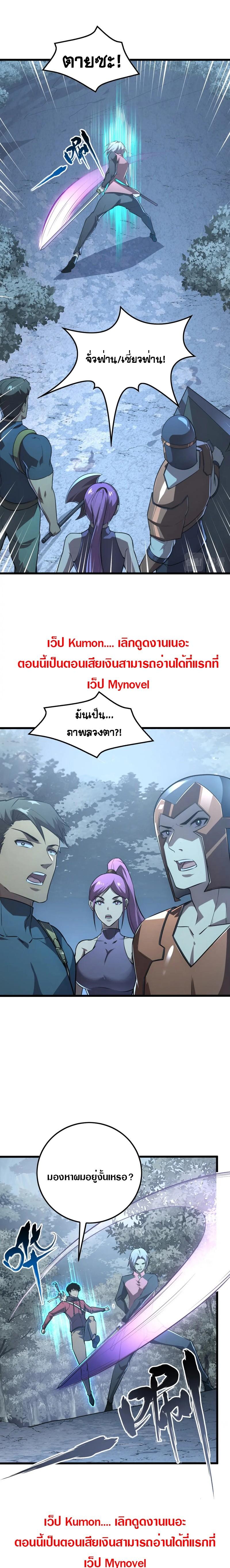 Rise From The Rubble Chap 129 - Next Chap 130
