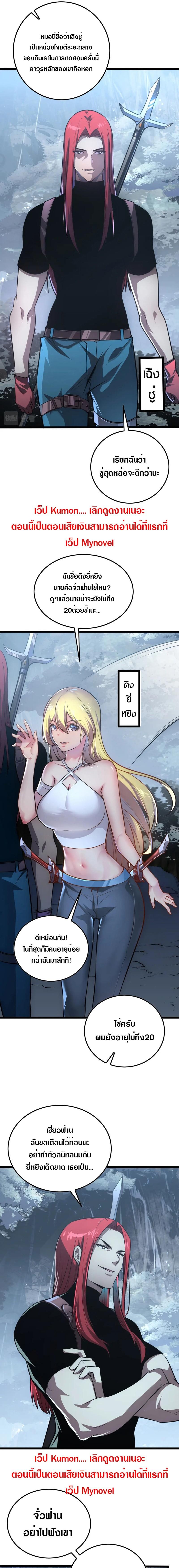 Rise From The Rubble Chap 129 - Next Chap 130