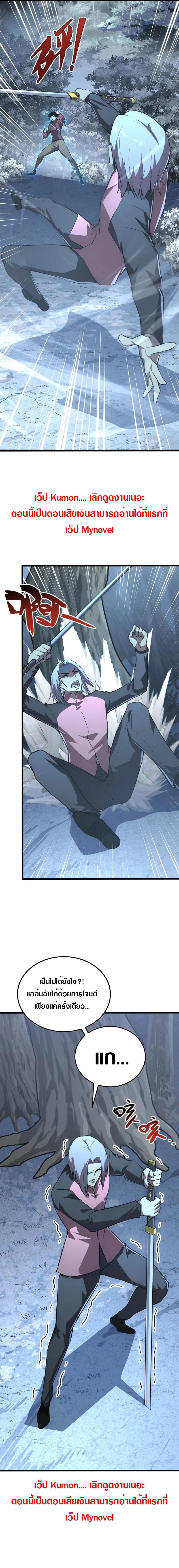 Rise From The Rubble Chap 129 - Next Chap 130