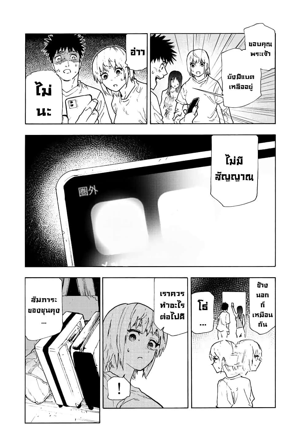 Juujika no Rokunin Chap 121 - Next Chap 122