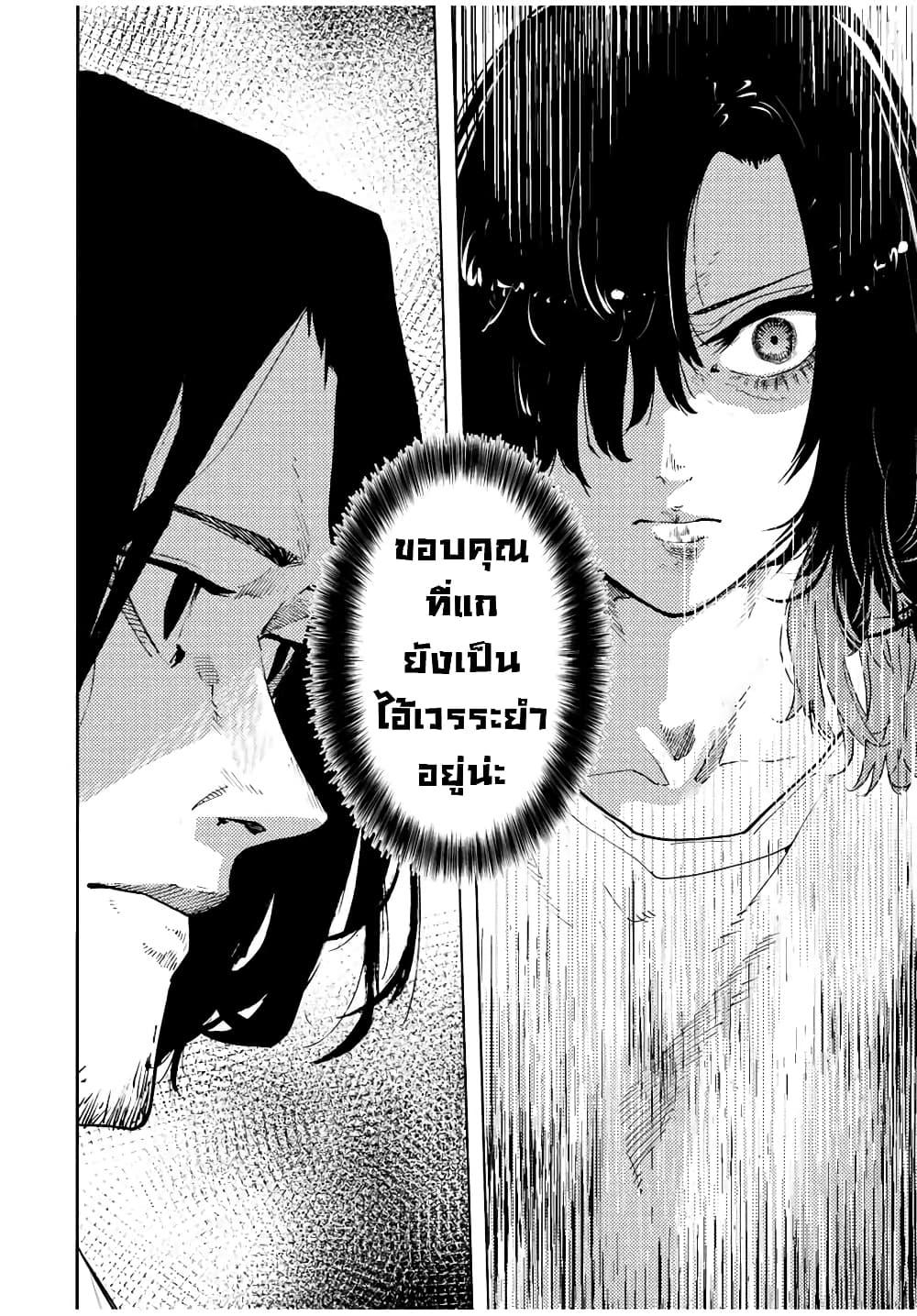 Juujika no Rokunin Chap 121 - Next Chap 122