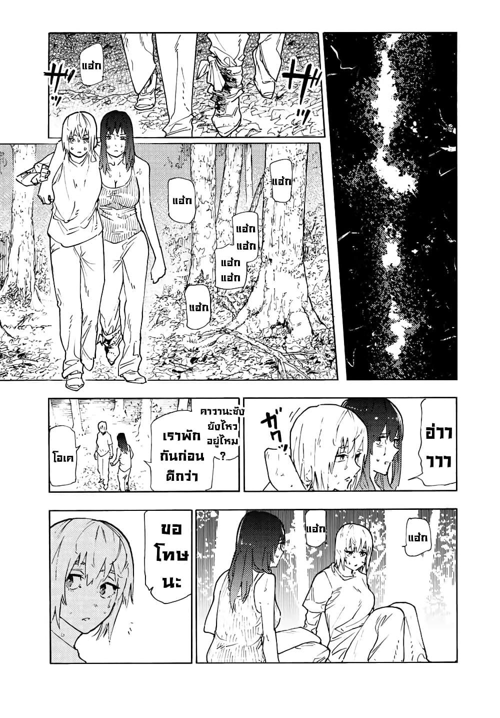 Juujika no Rokunin Chap 121 - Next Chap 122