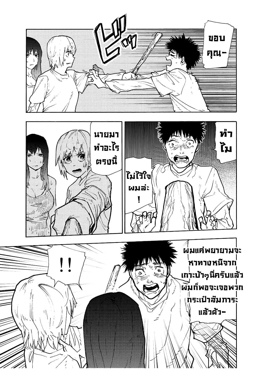 Juujika no Rokunin Chap 121 - Next Chap 122