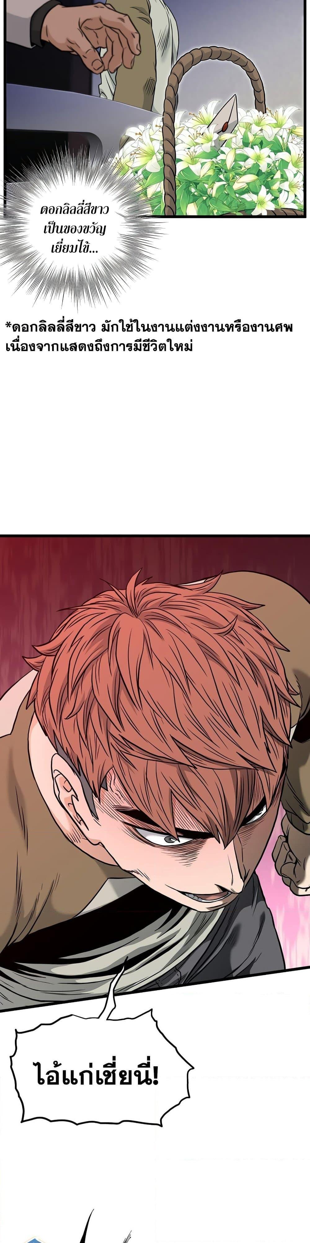 Murim Login Chap 196 - Next Chap 197
