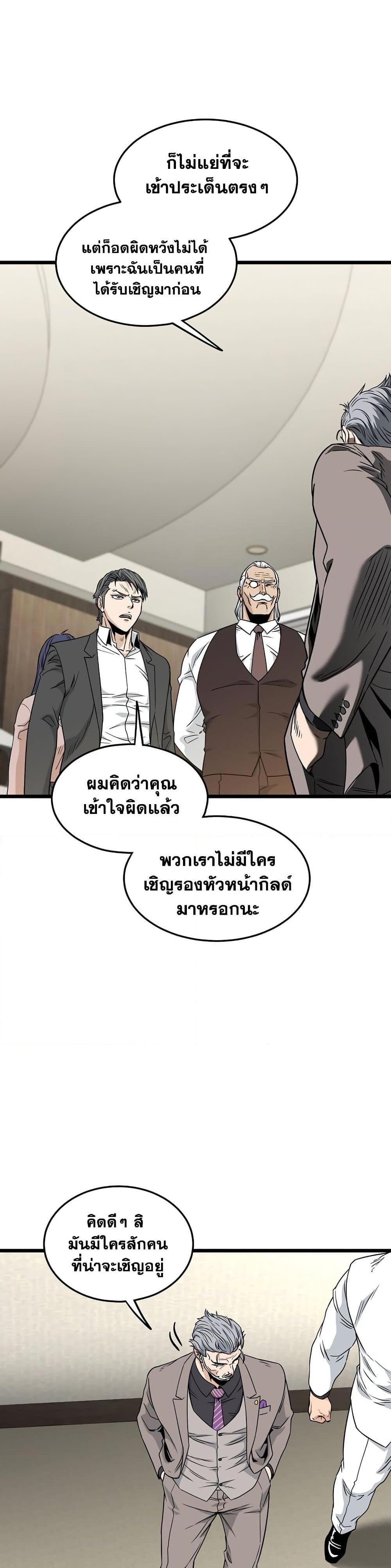 Murim Login Chap 196 - Next Chap 197