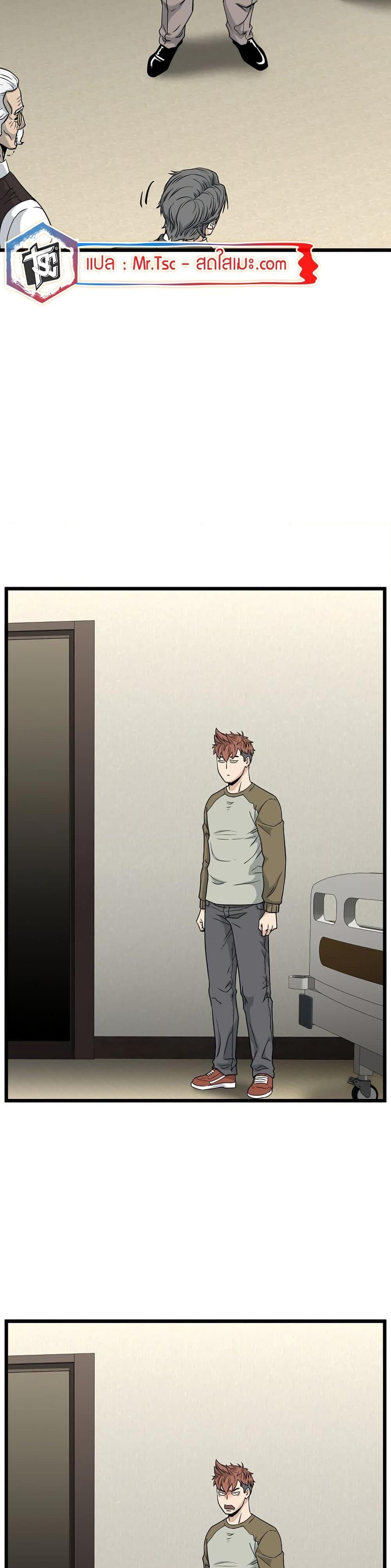 Murim Login Chap 196 - Next Chap 197