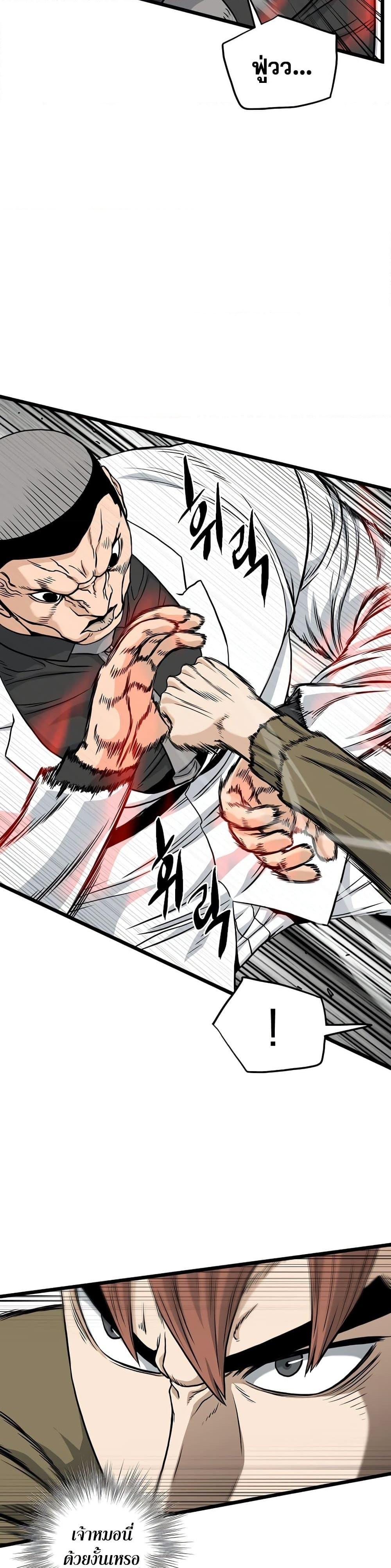Murim Login Chap 196 - Next Chap 197