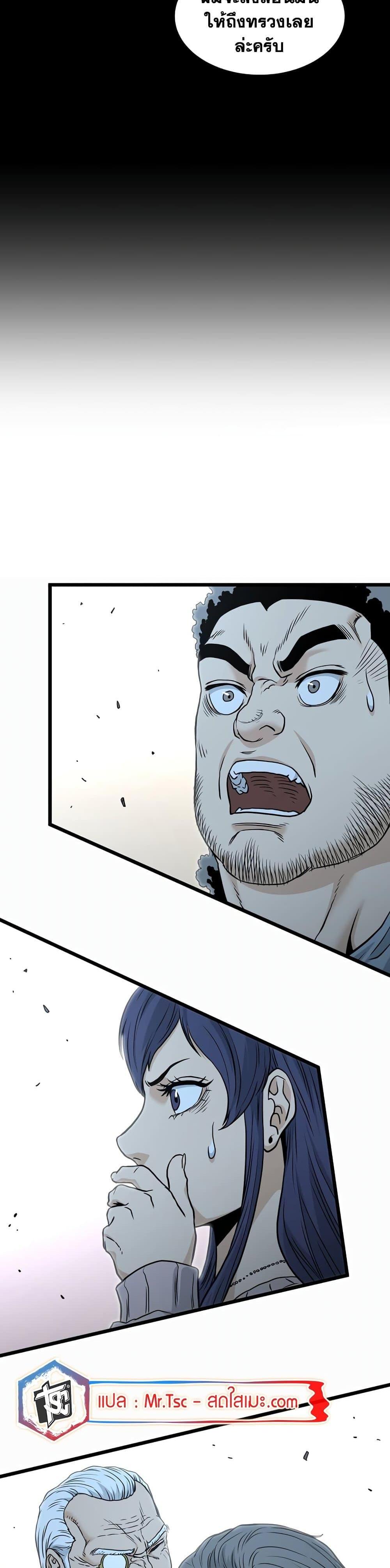 Murim Login Chap 196 - Next Chap 197