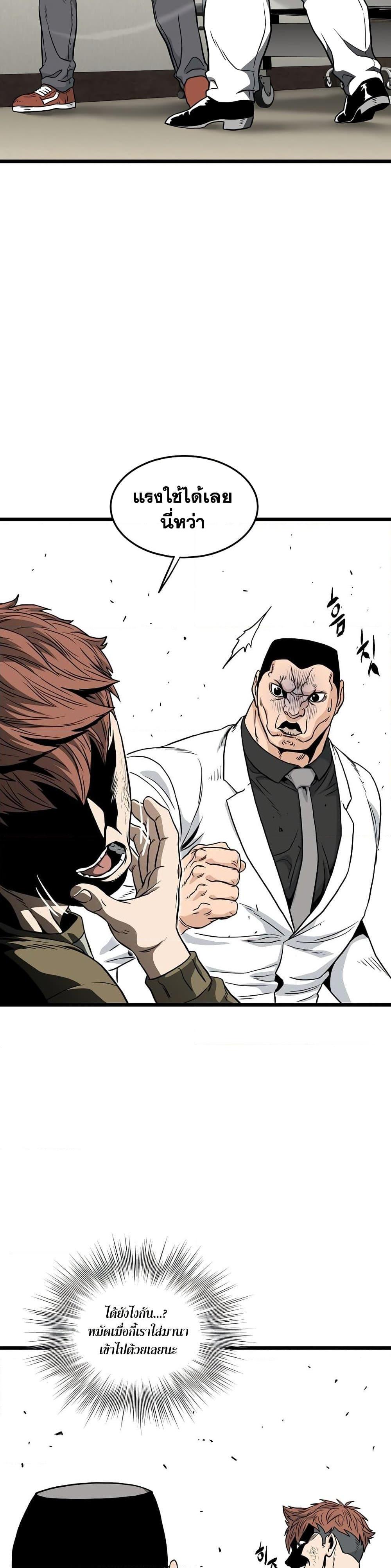 Murim Login Chap 196 - Next Chap 197