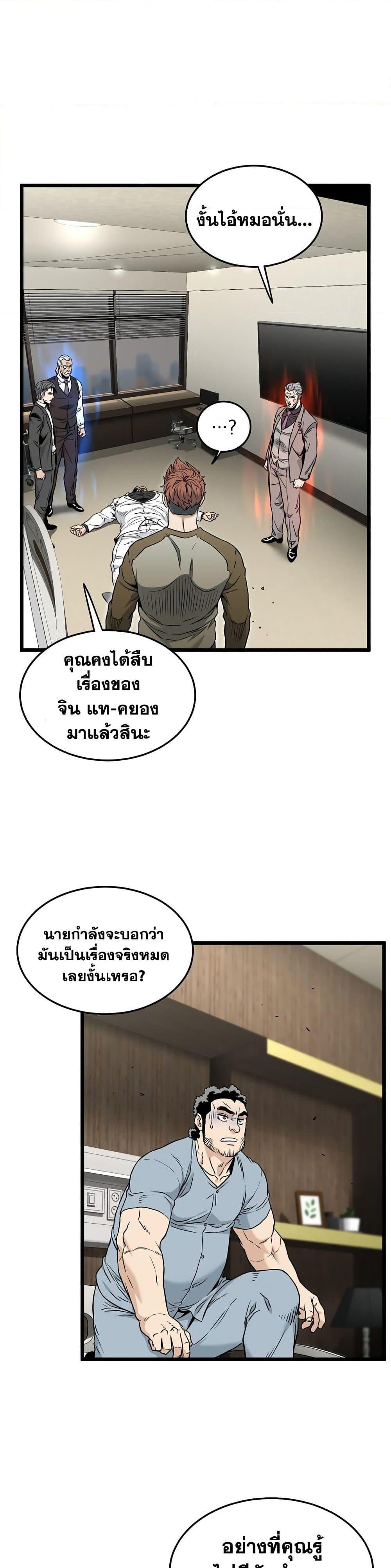 Murim Login Chap 196 - Next Chap 197