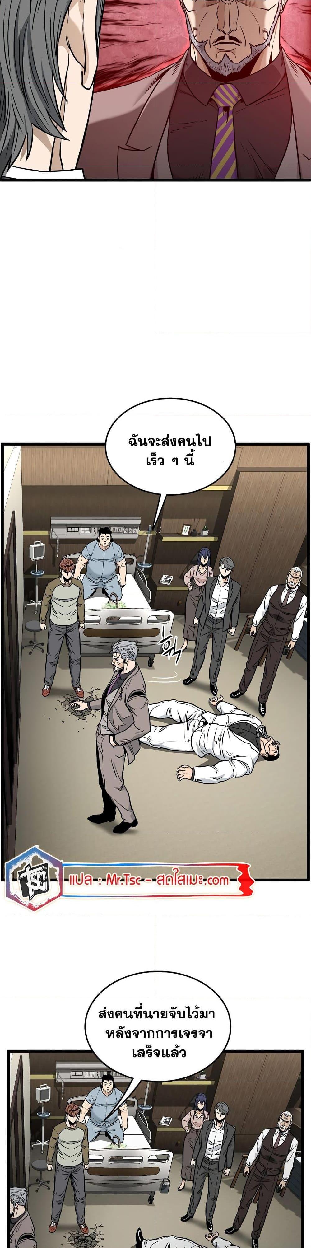 Murim Login Chap 196 - Next Chap 197