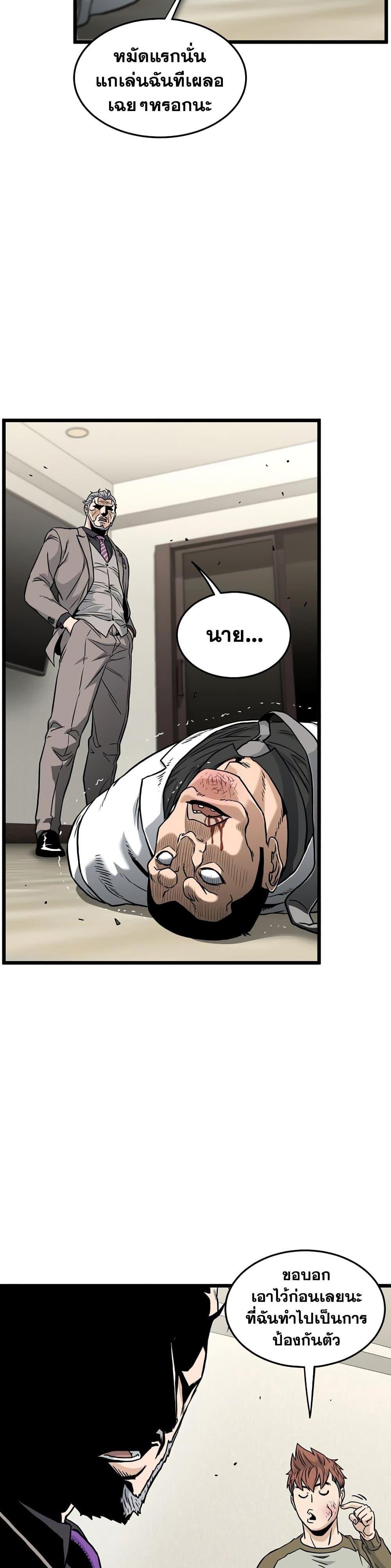 Murim Login Chap 196 - Next Chap 197
