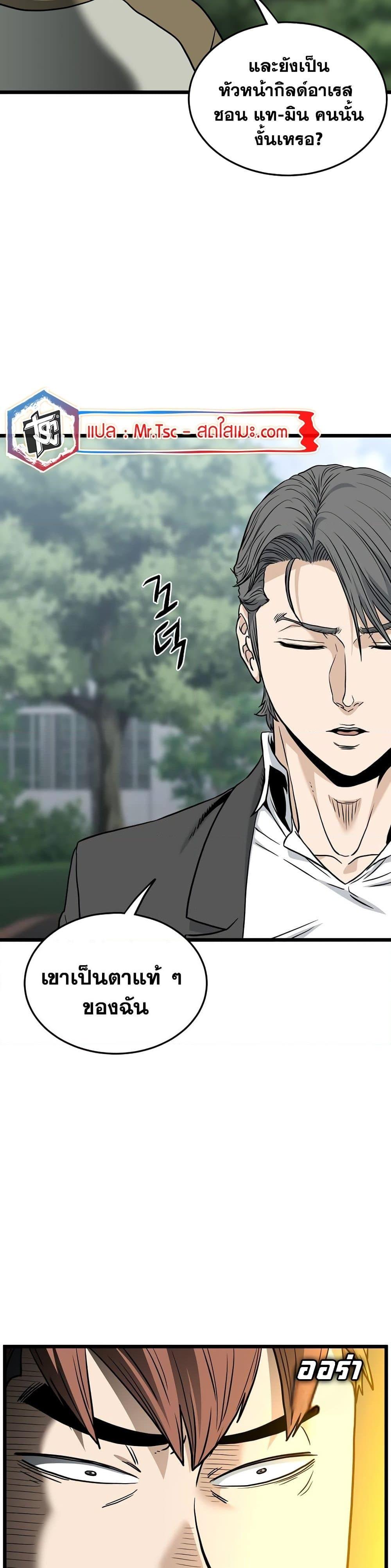 Murim Login Chap 196 - Next Chap 197