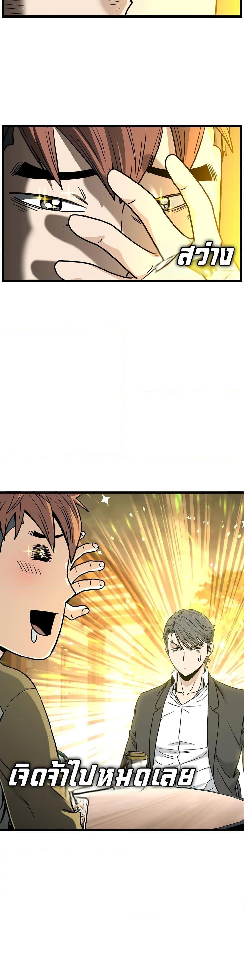 Murim Login Chap 196 - Next Chap 197