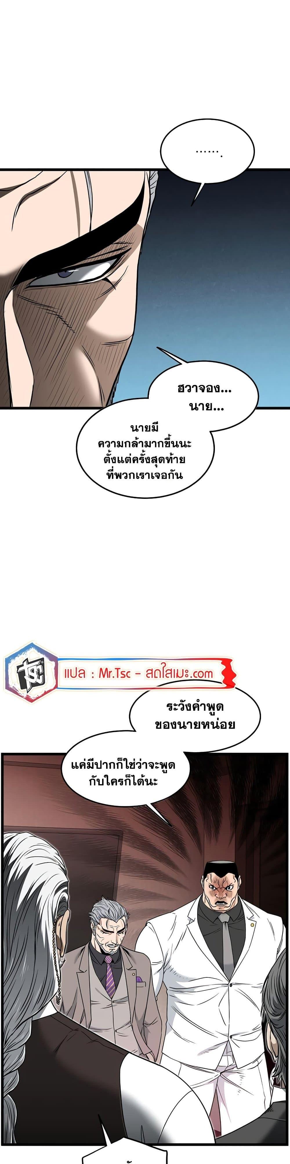 Murim Login Chap 196 - Next Chap 197