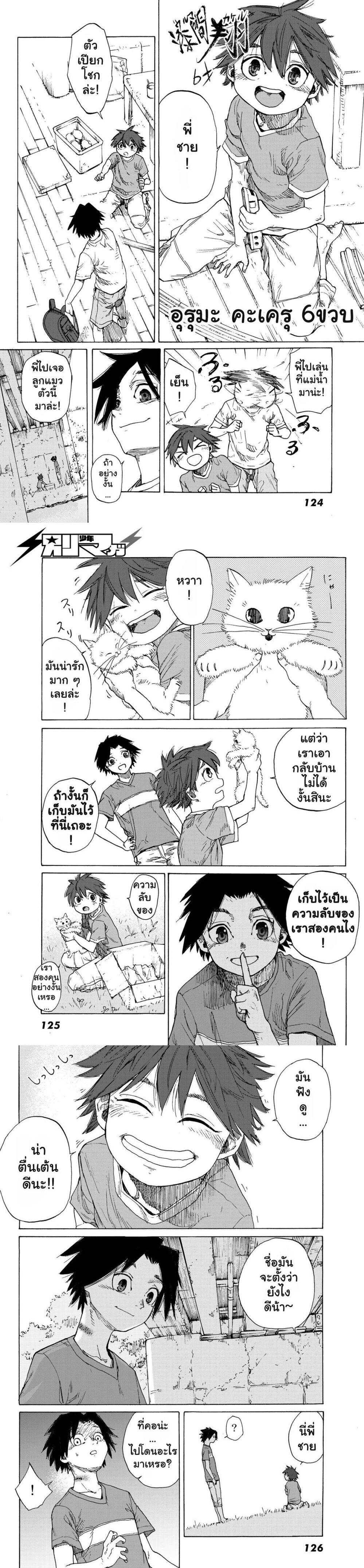 Juujika no Rokunin Chap 1 - Next Chap 2