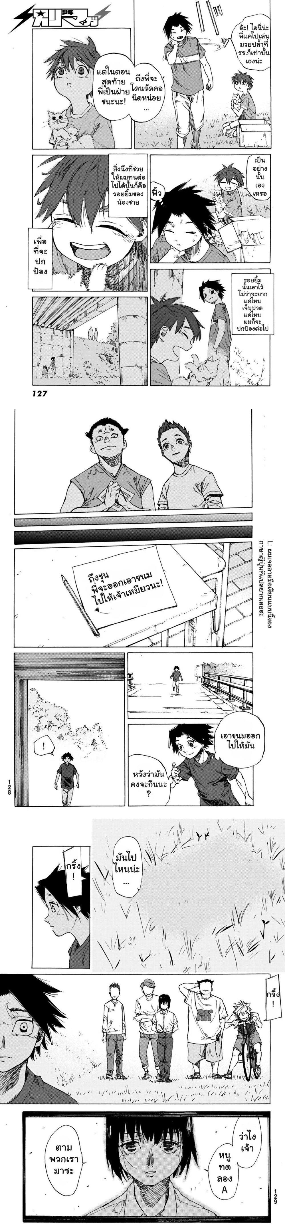 Juujika no Rokunin Chap 1 - Next Chap 2