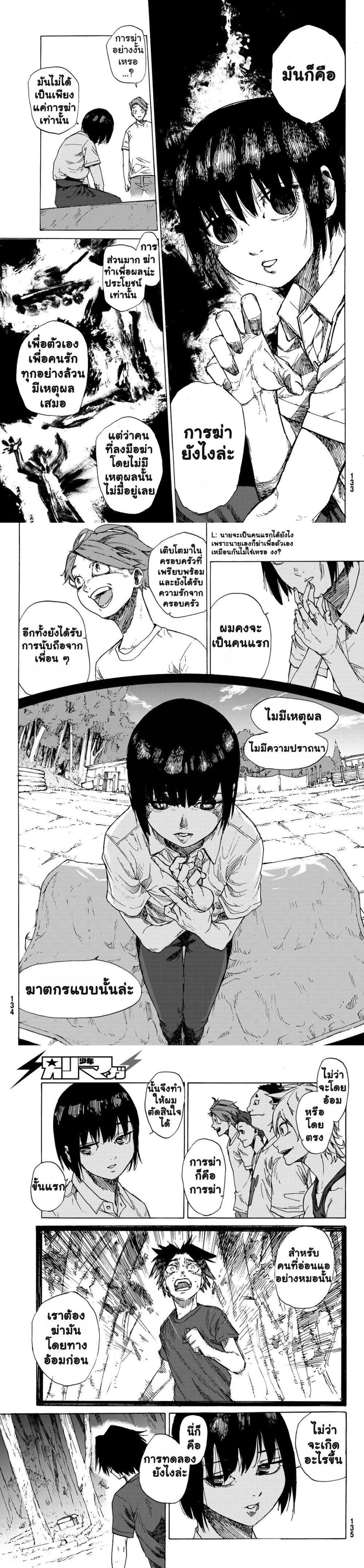 Juujika no Rokunin Chap 1 - Next Chap 2